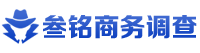 大同调查公司